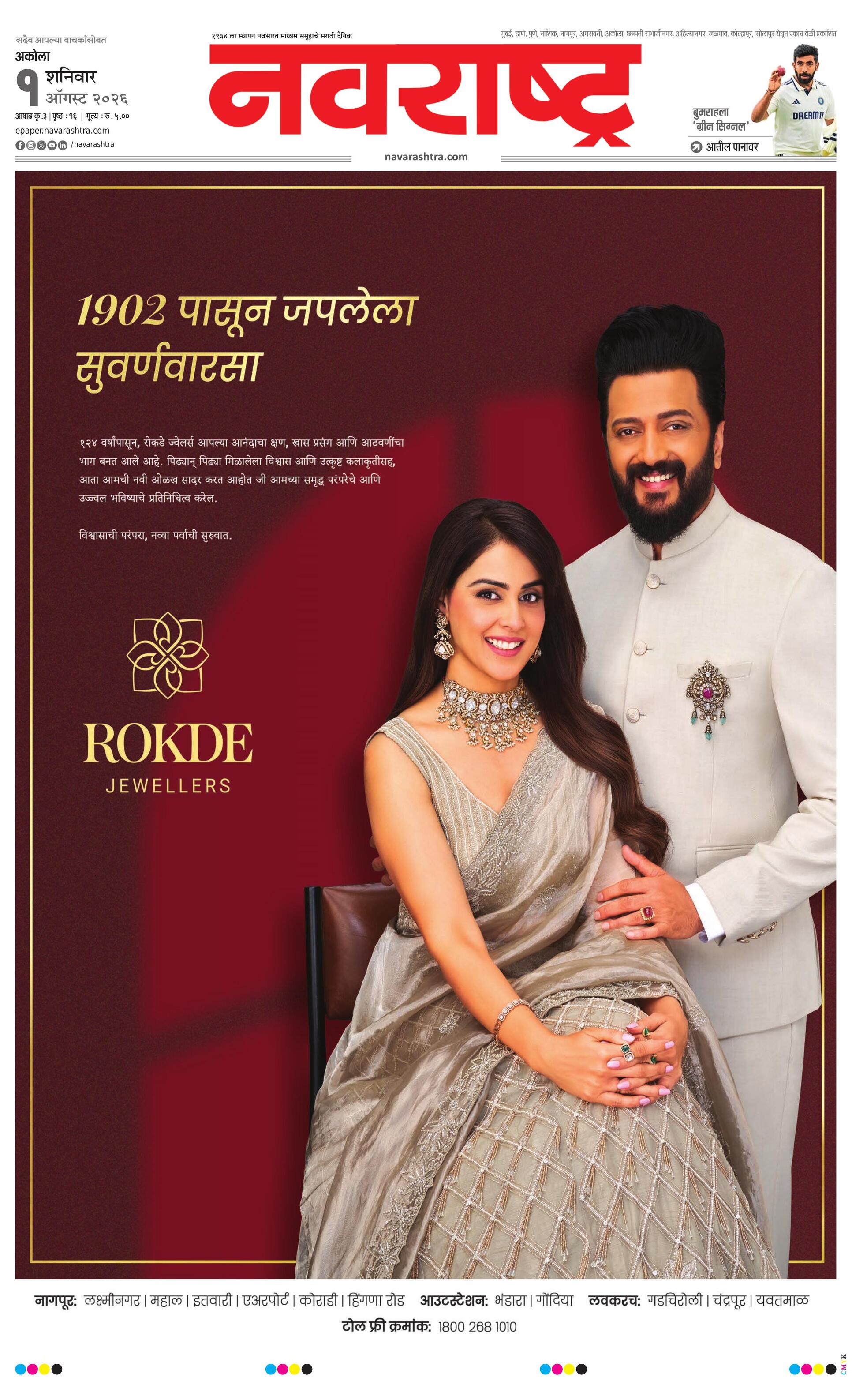 Newspaper page