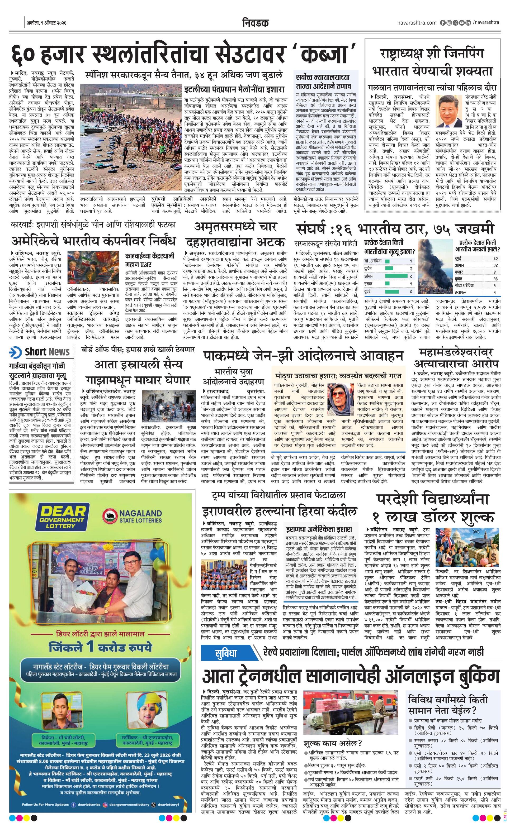 Newspaper page