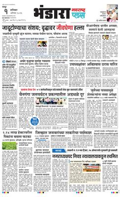 Bhandara Plus
