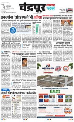Chandrapur Plus