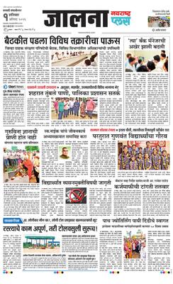 Jalna Plus