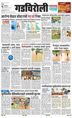 Gadchiroli Plus