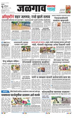 Jalgaon Plus