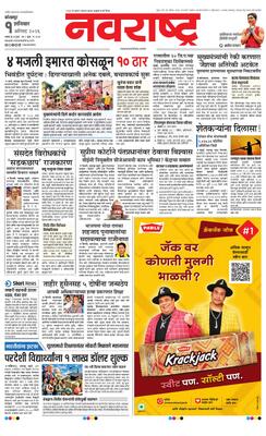 Kolhapur