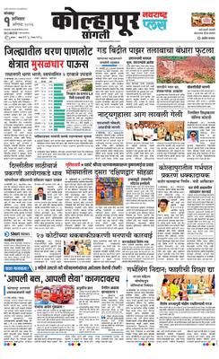 Kolhapur Plus