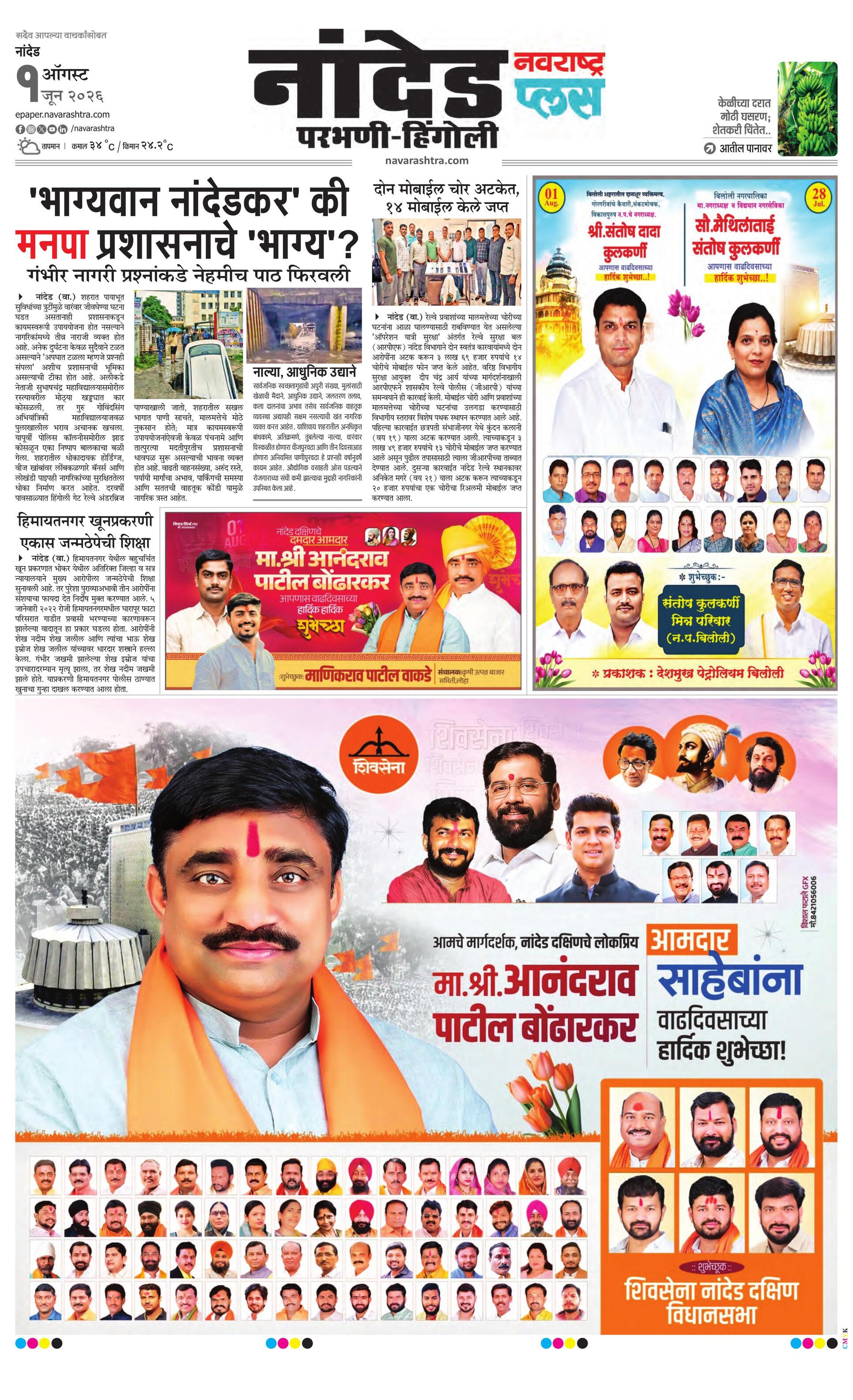 Newspaper page