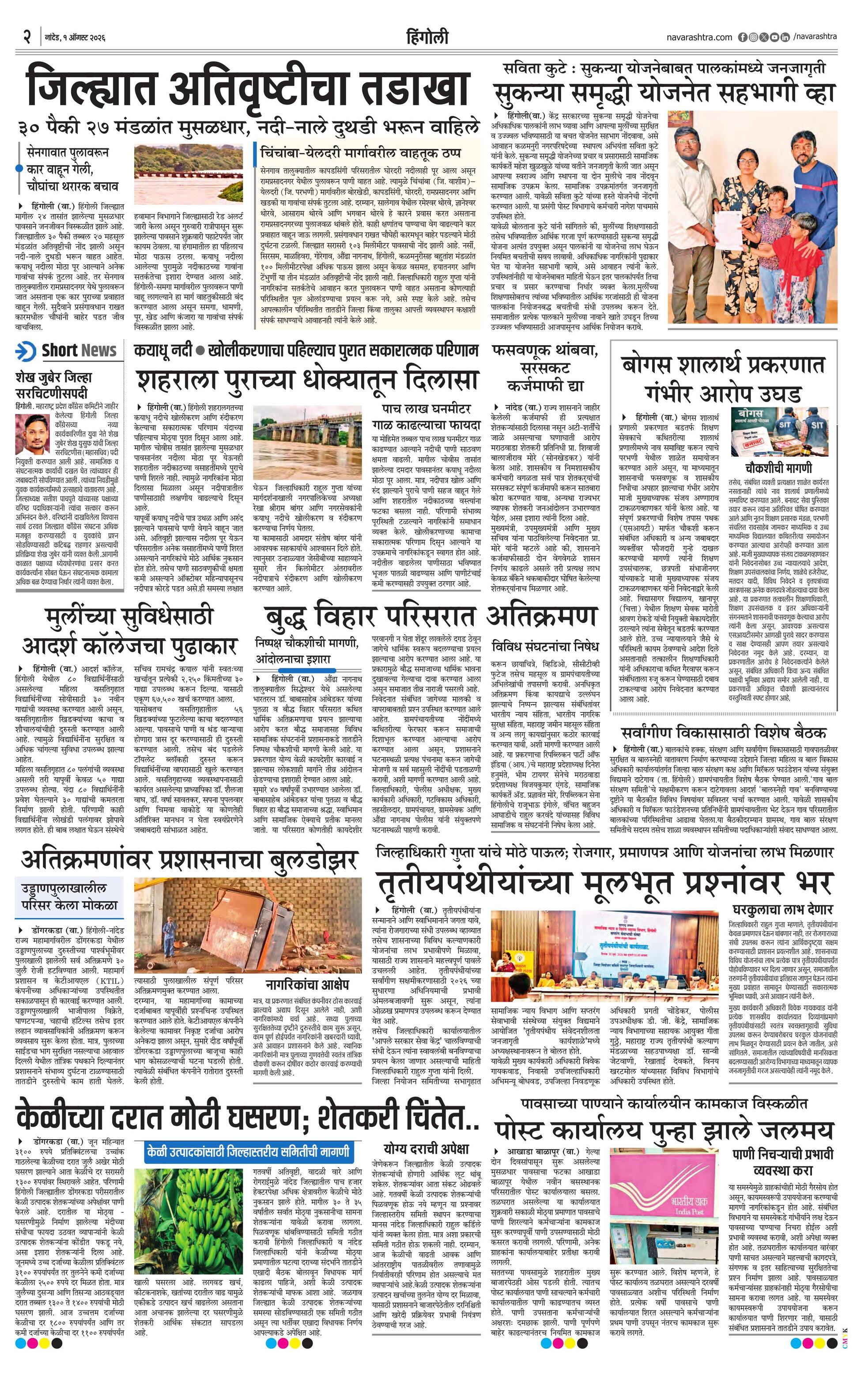 Newspaper page