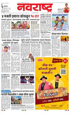 Pune