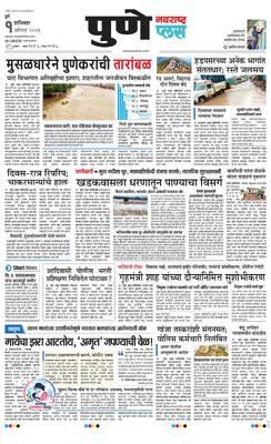 Pune Plus