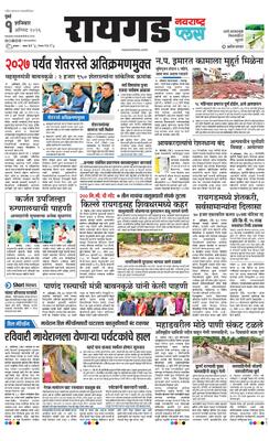 Raigad Plus