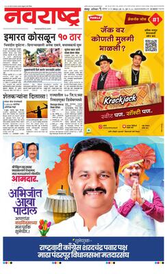 Solapur