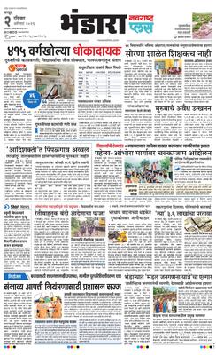 Bhandara Plus