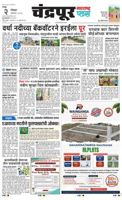 Chandrapur Plus
