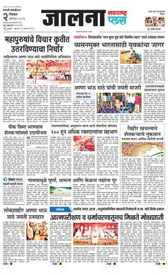 Jalna Plus