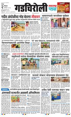 Gadchiroli Plus