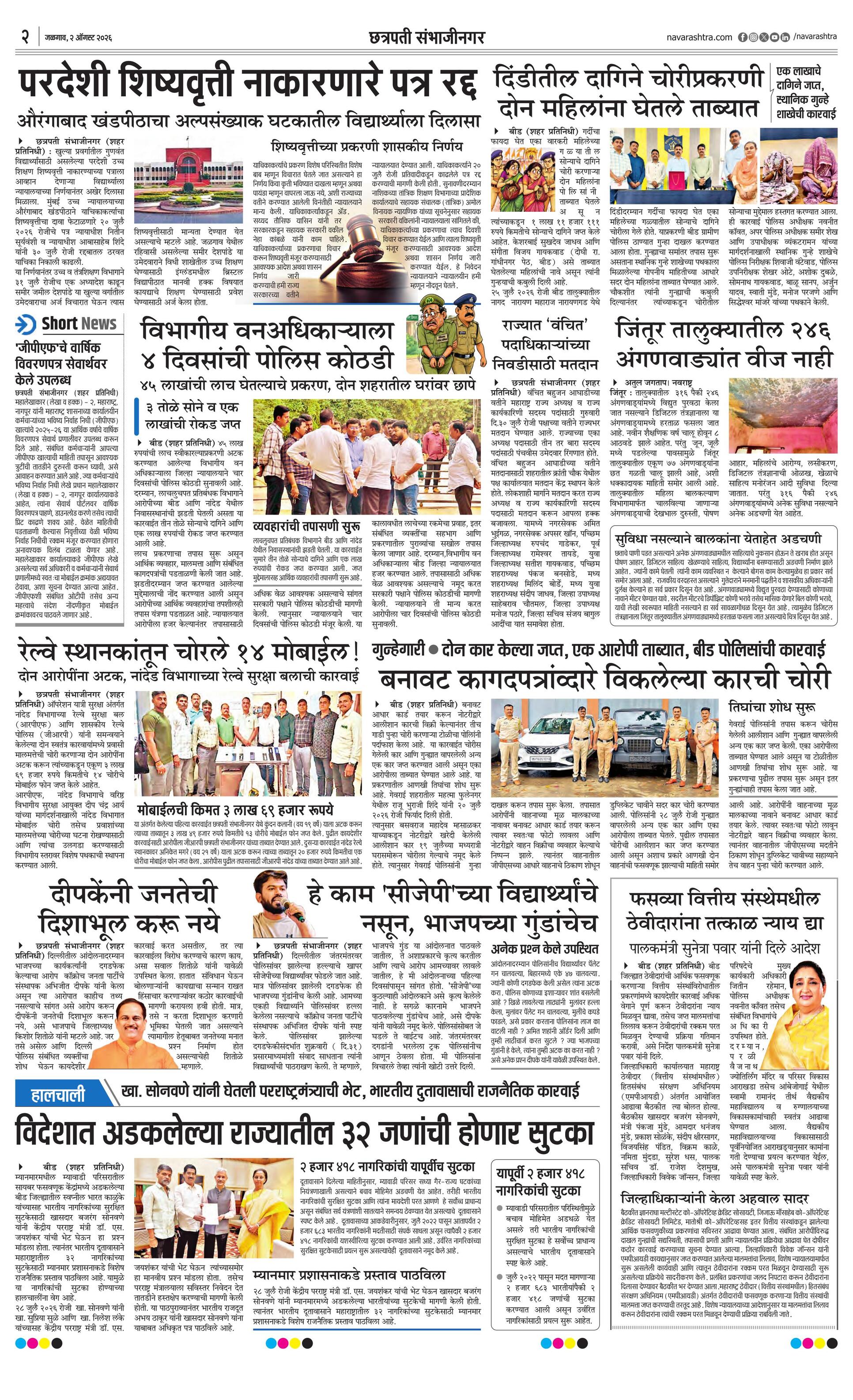 Newspaper page