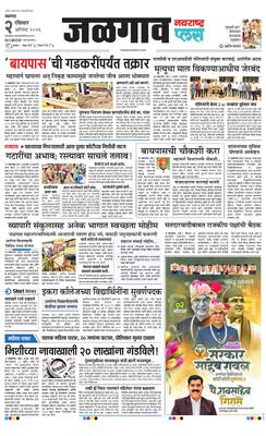 Jalgaon Plus