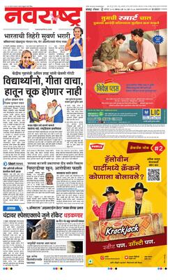 Kolhapur