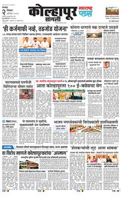 Kolhapur Plus