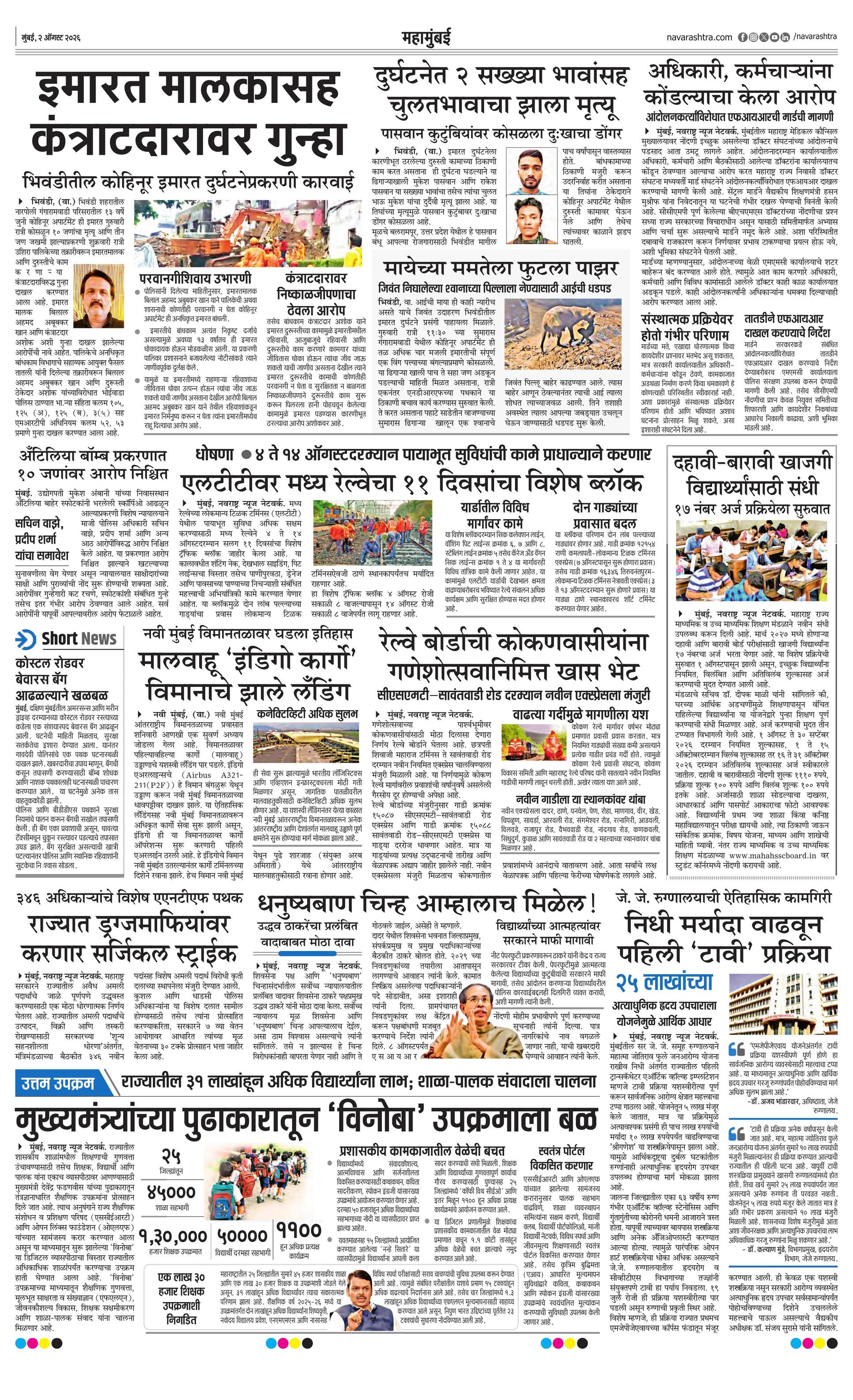 Newspaper page