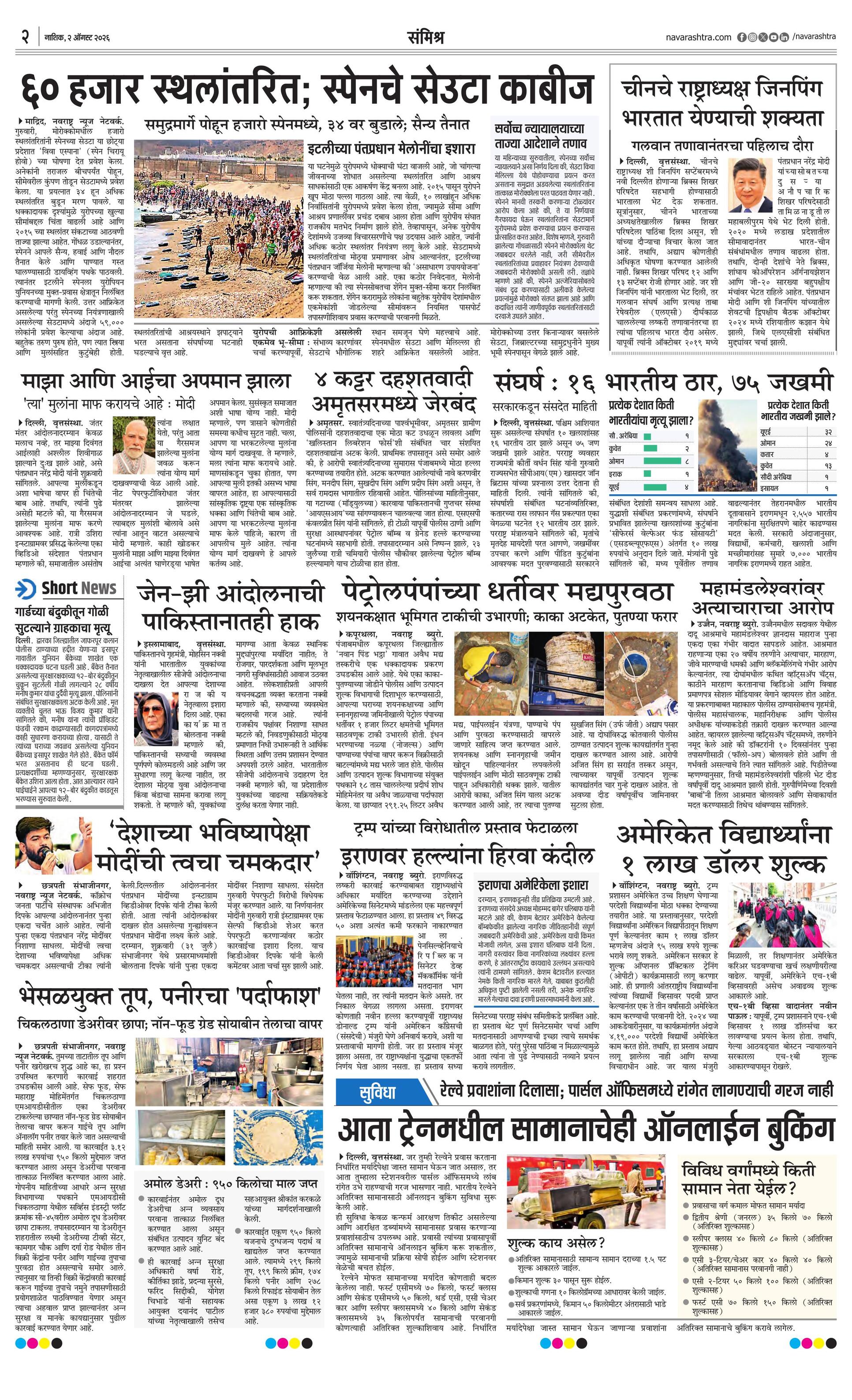 Newspaper page
