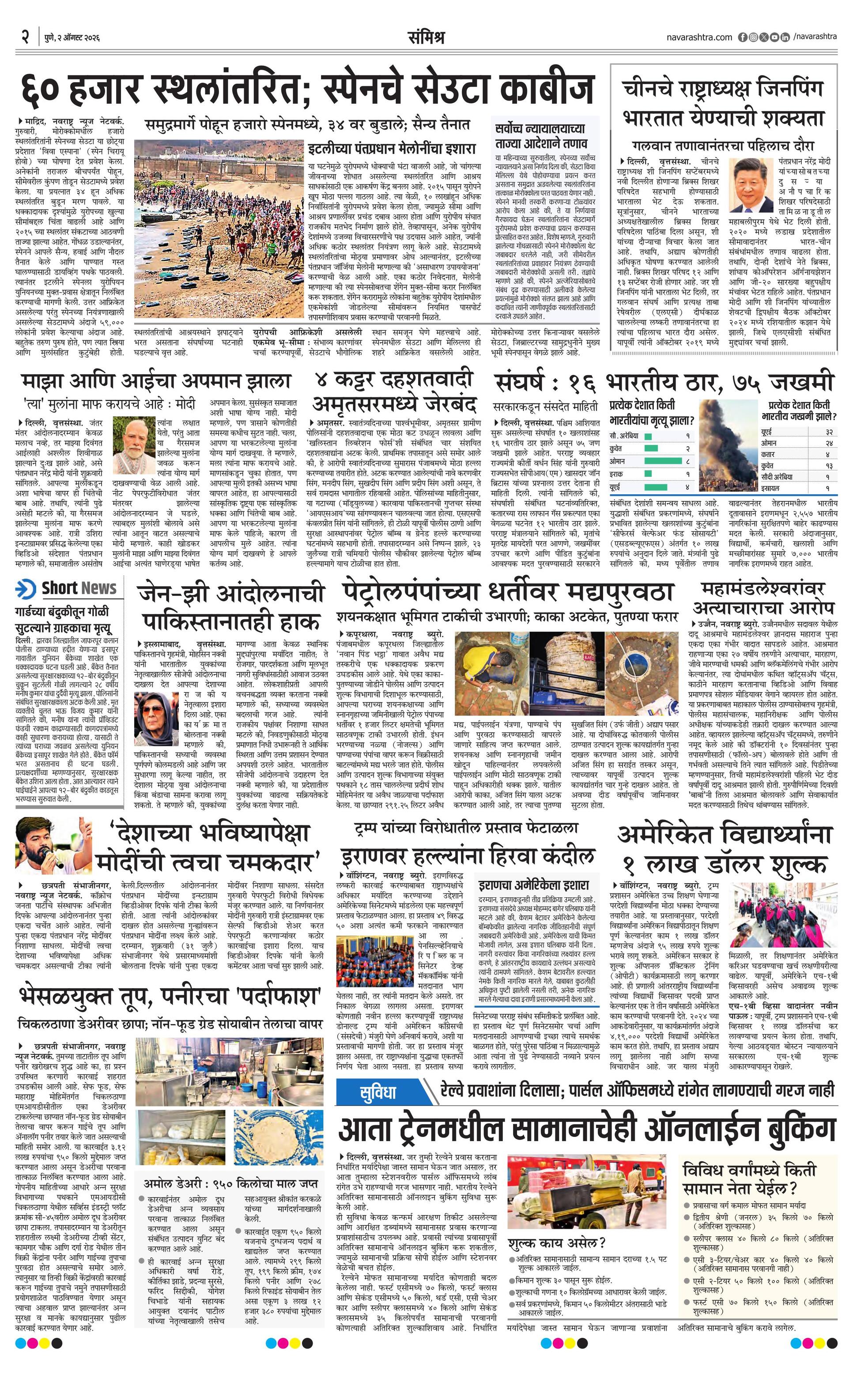 Newspaper page
