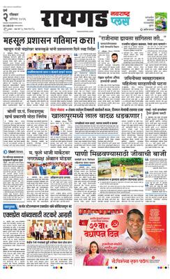 Raigad Plus