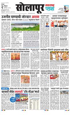 Solapur Plus