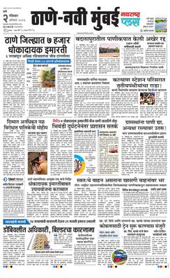 Thane Navi Mumbai Plus