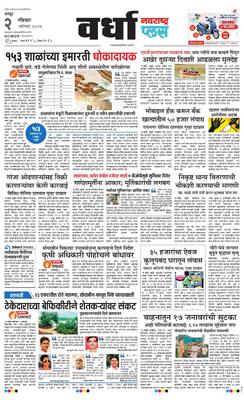 Wardha Plus