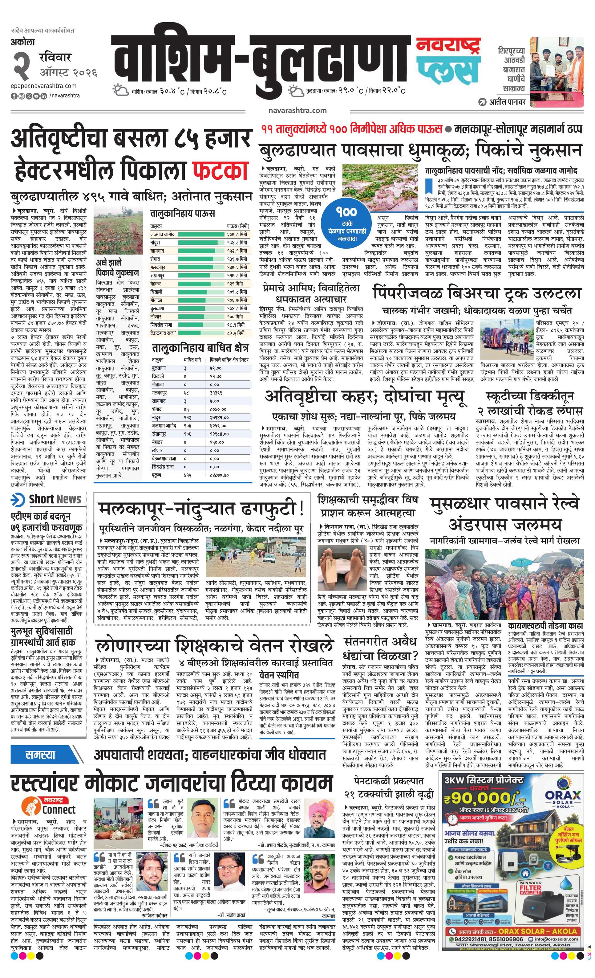 Newspaper page