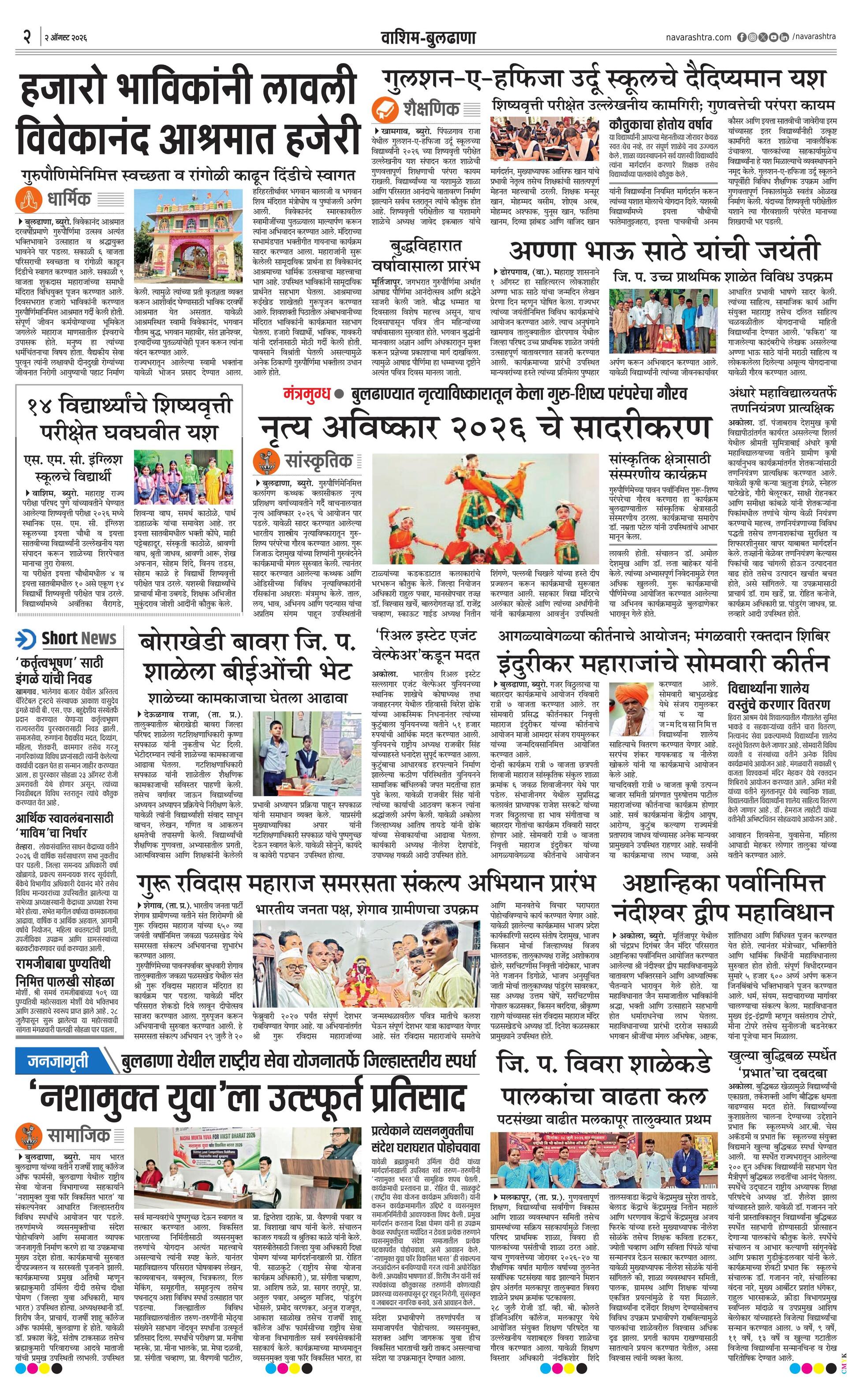 Newspaper page