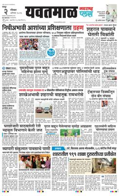 Yavatmal Plus