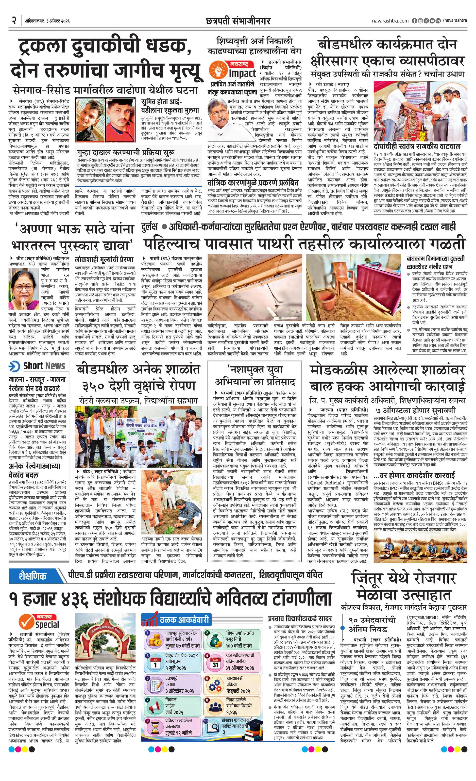 Newspaper page