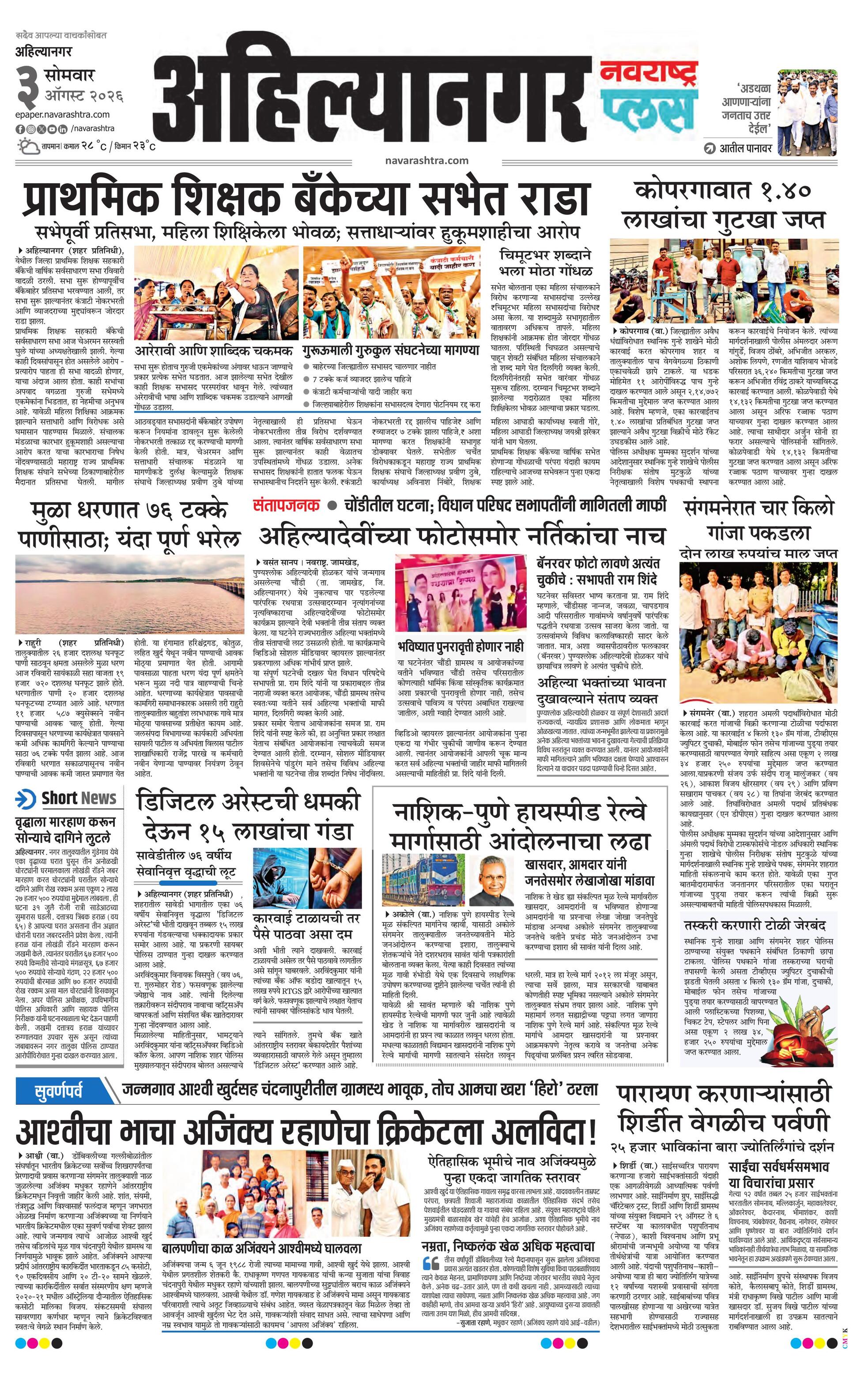 Newspaper page