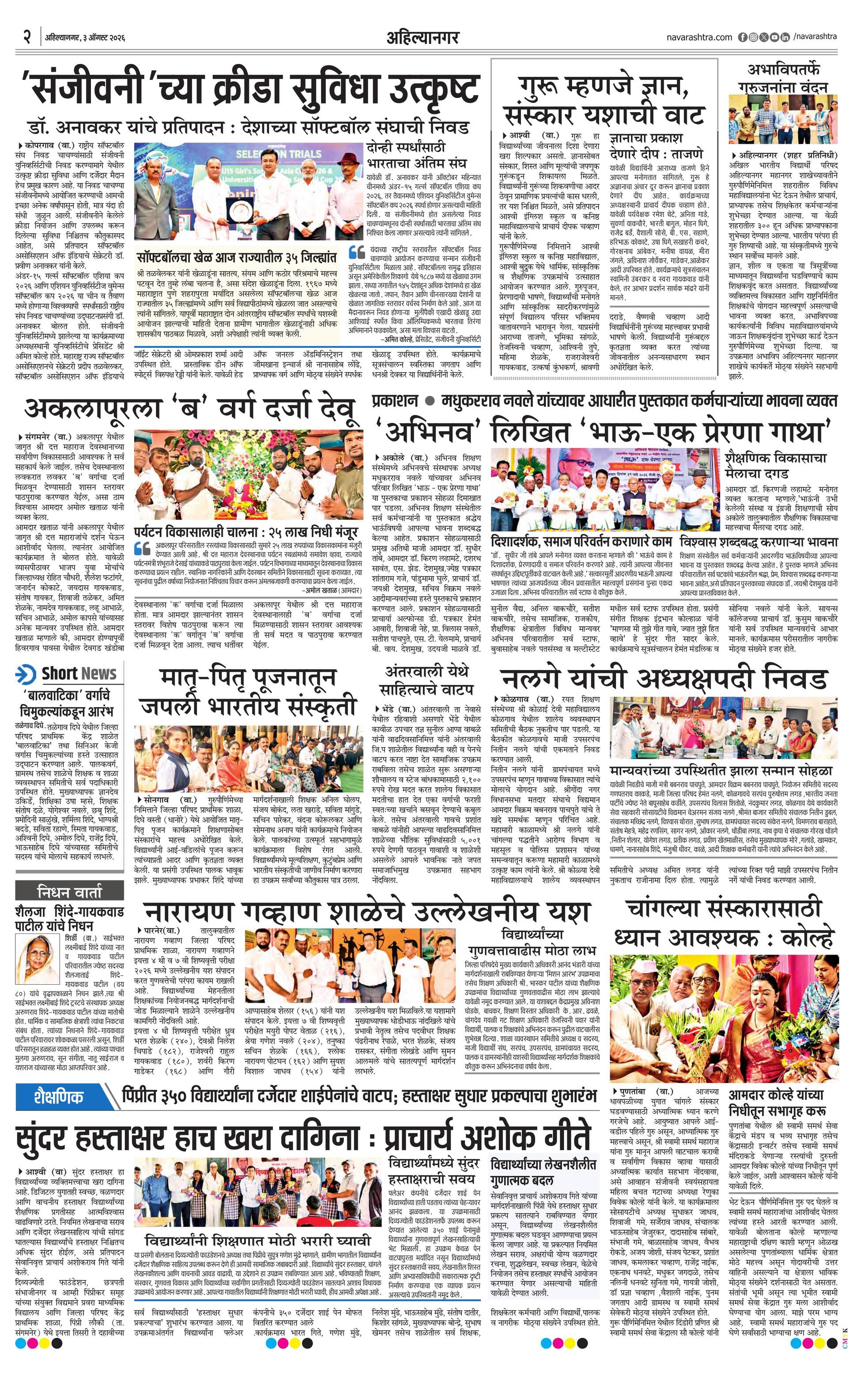 Newspaper page