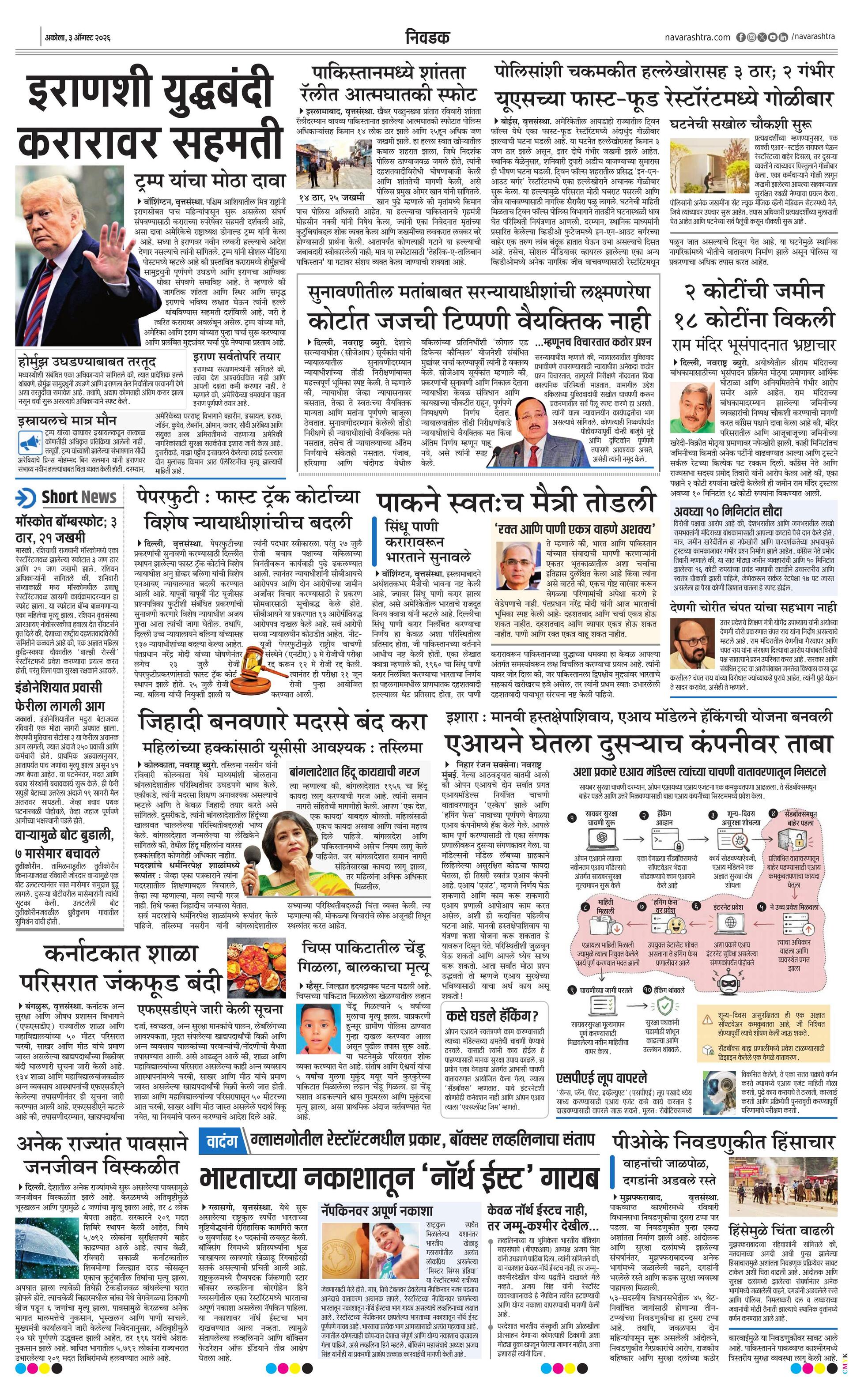 Newspaper page