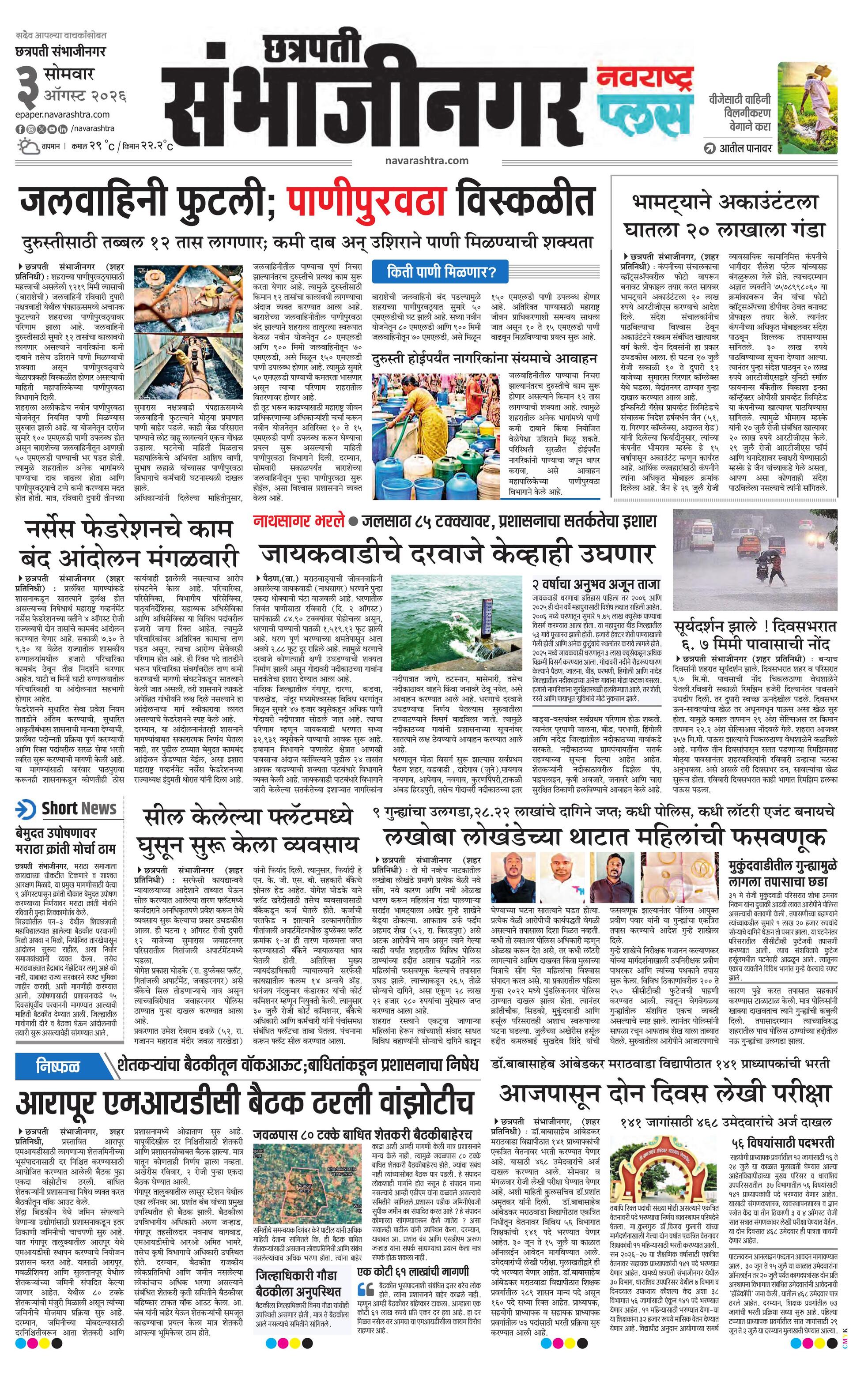 Newspaper page