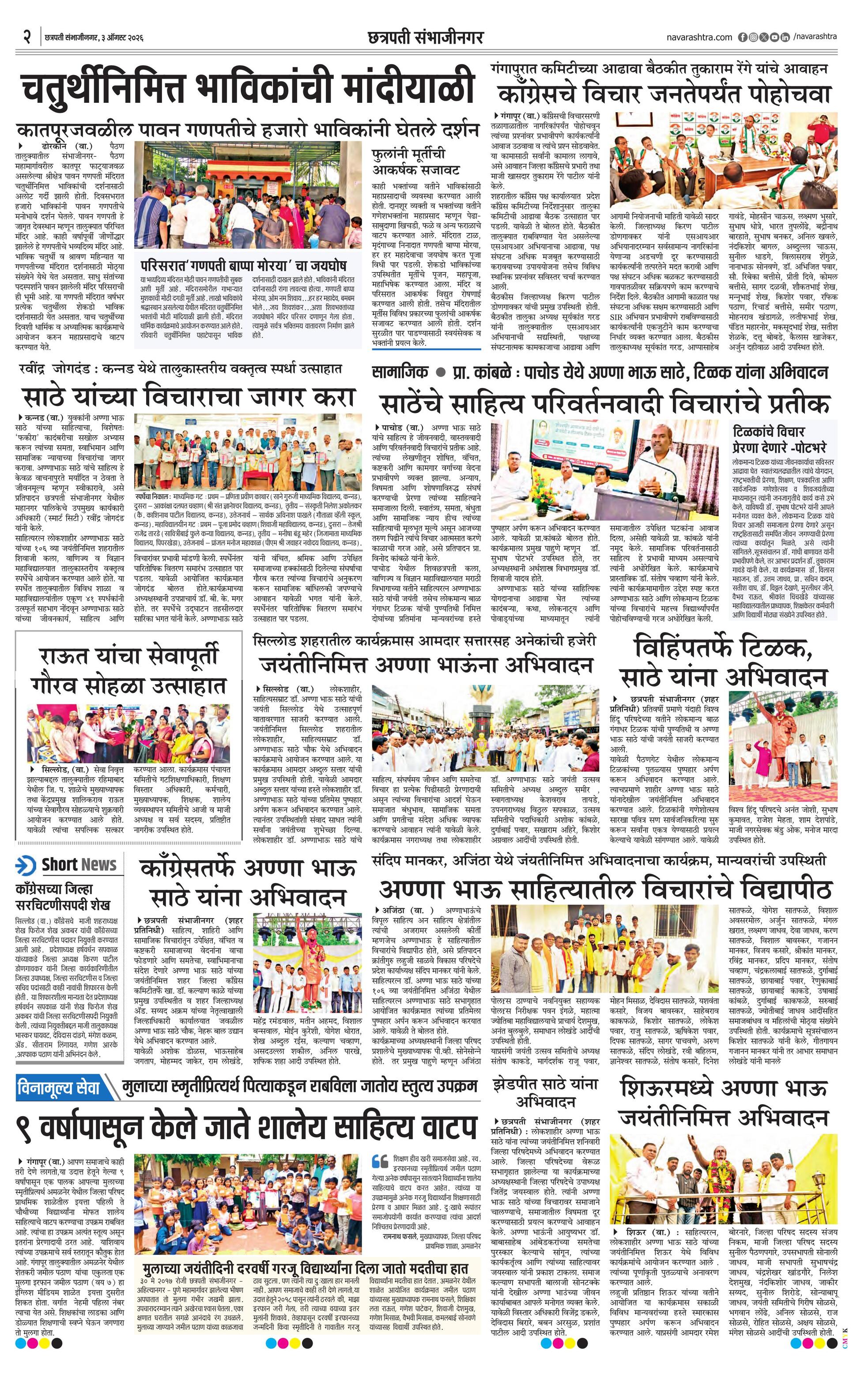 Newspaper page
