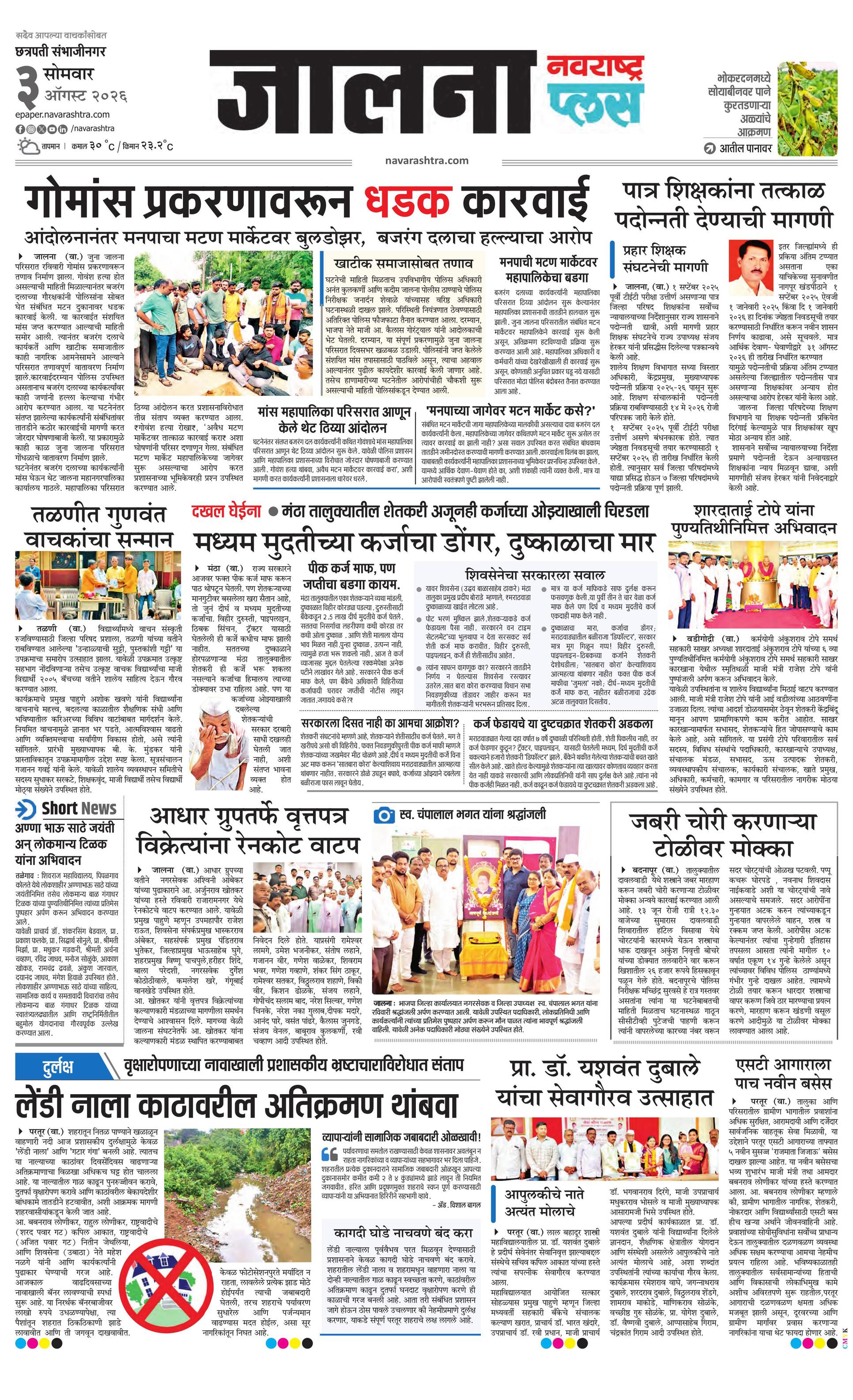 Newspaper page