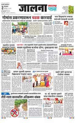 Jalna Plus