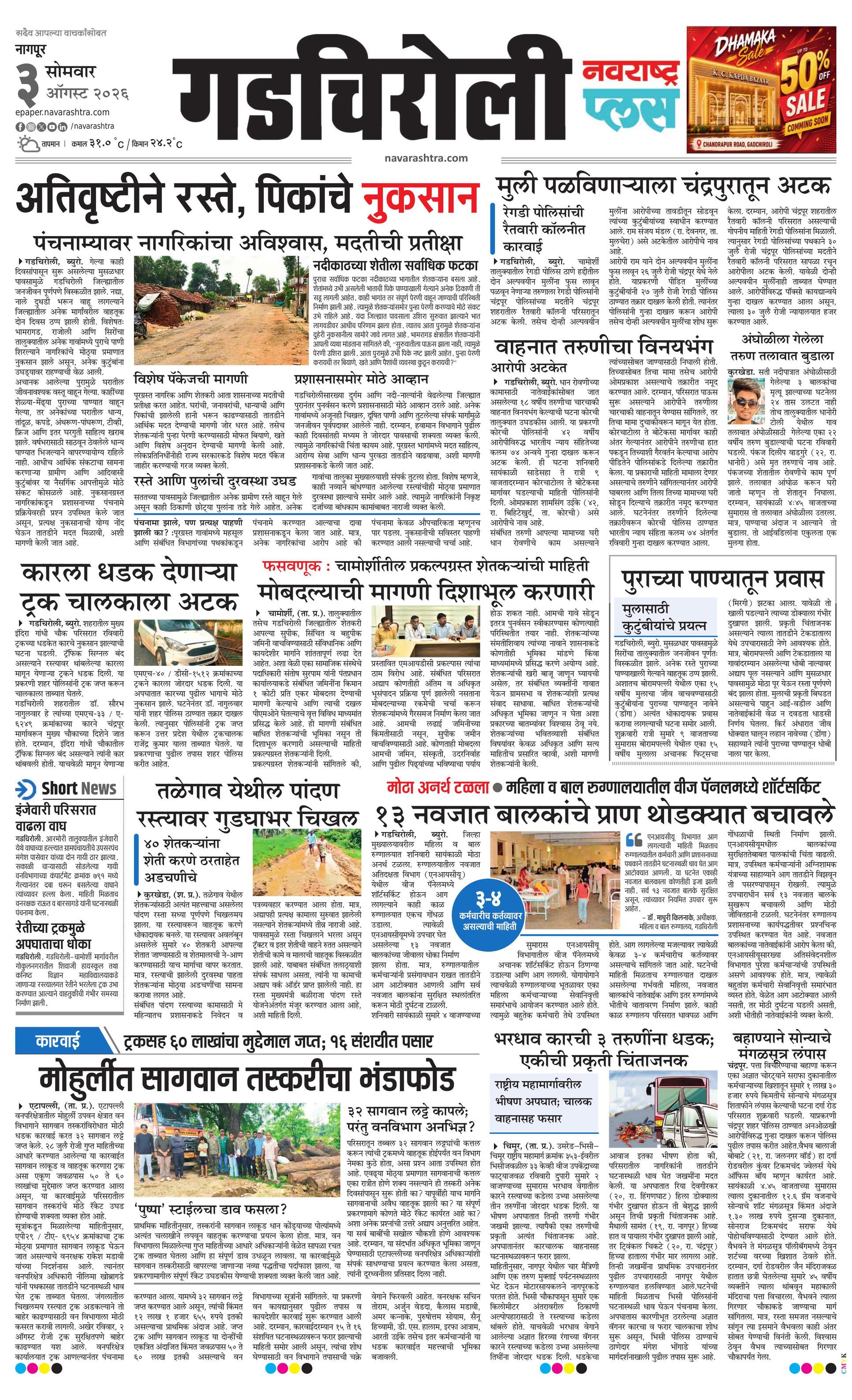 Newspaper page