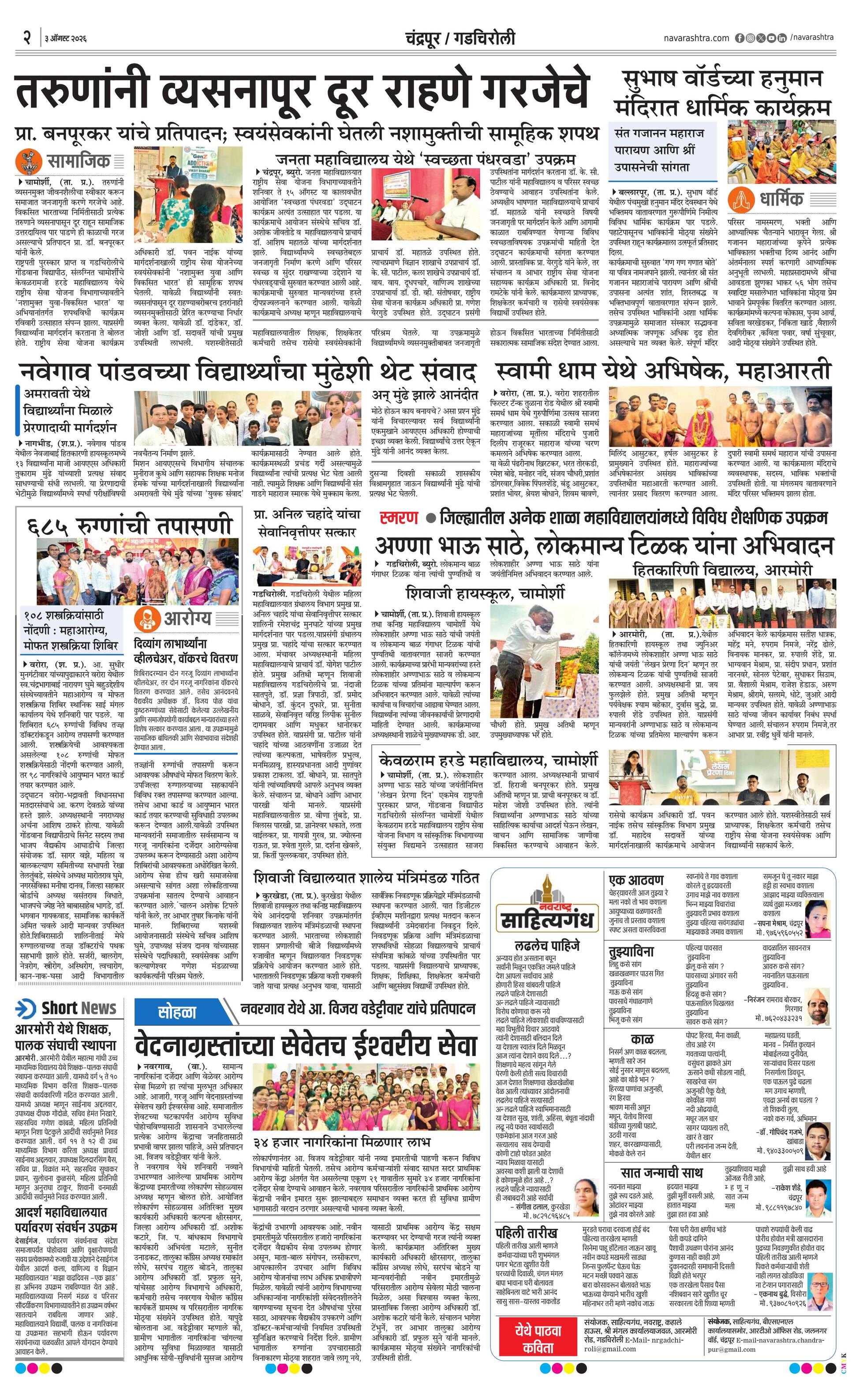 Newspaper page