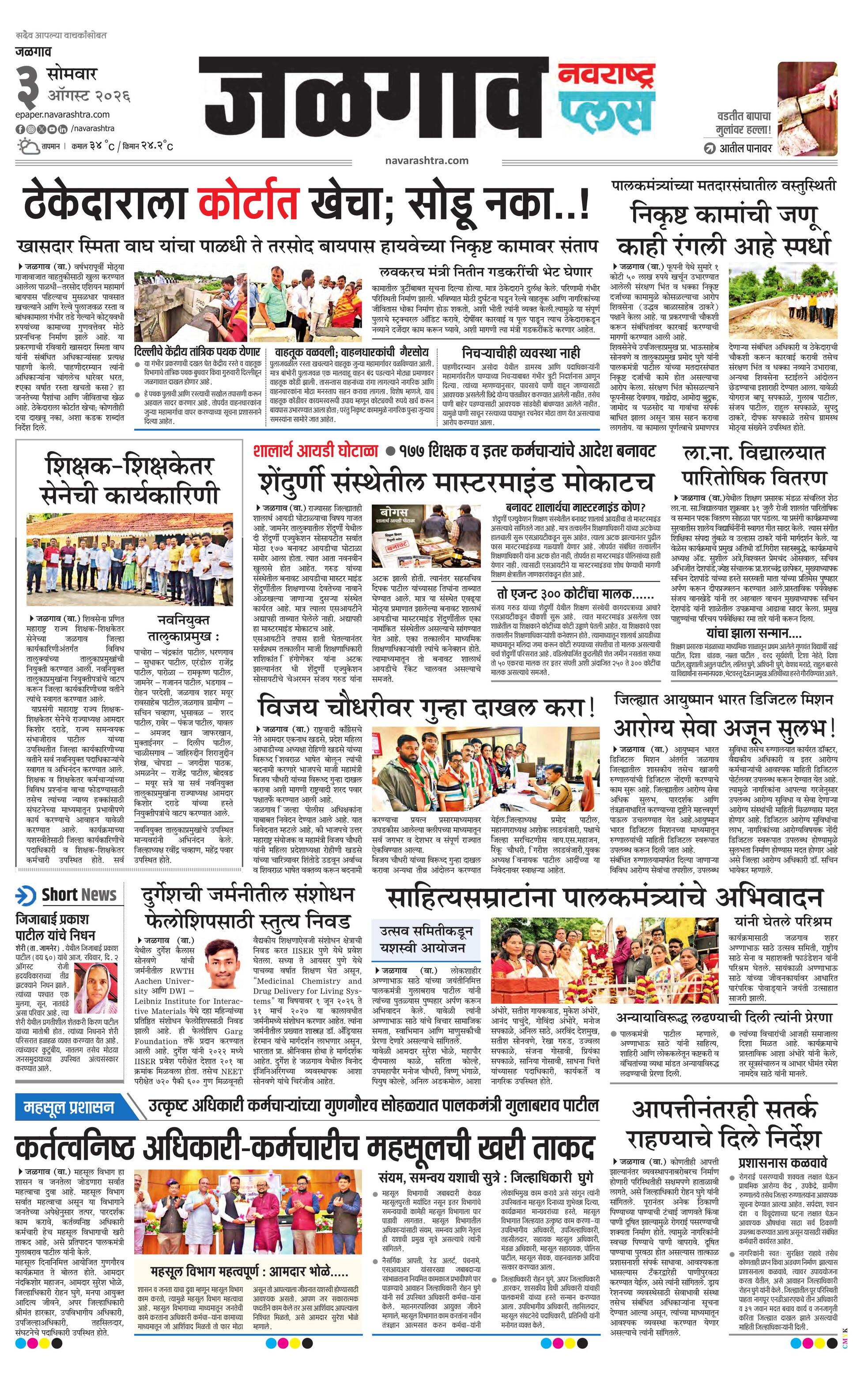 Newspaper page