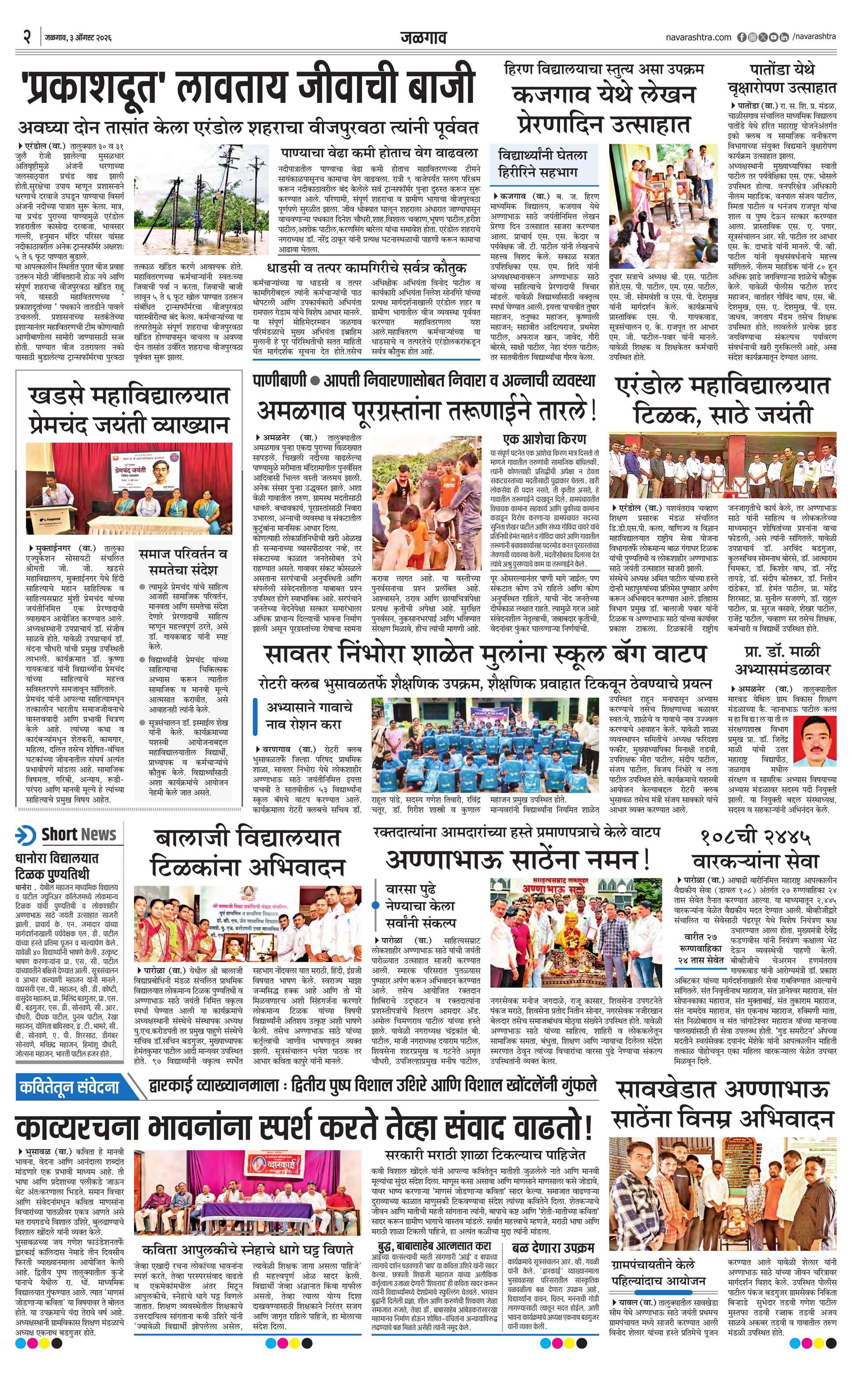 Newspaper page