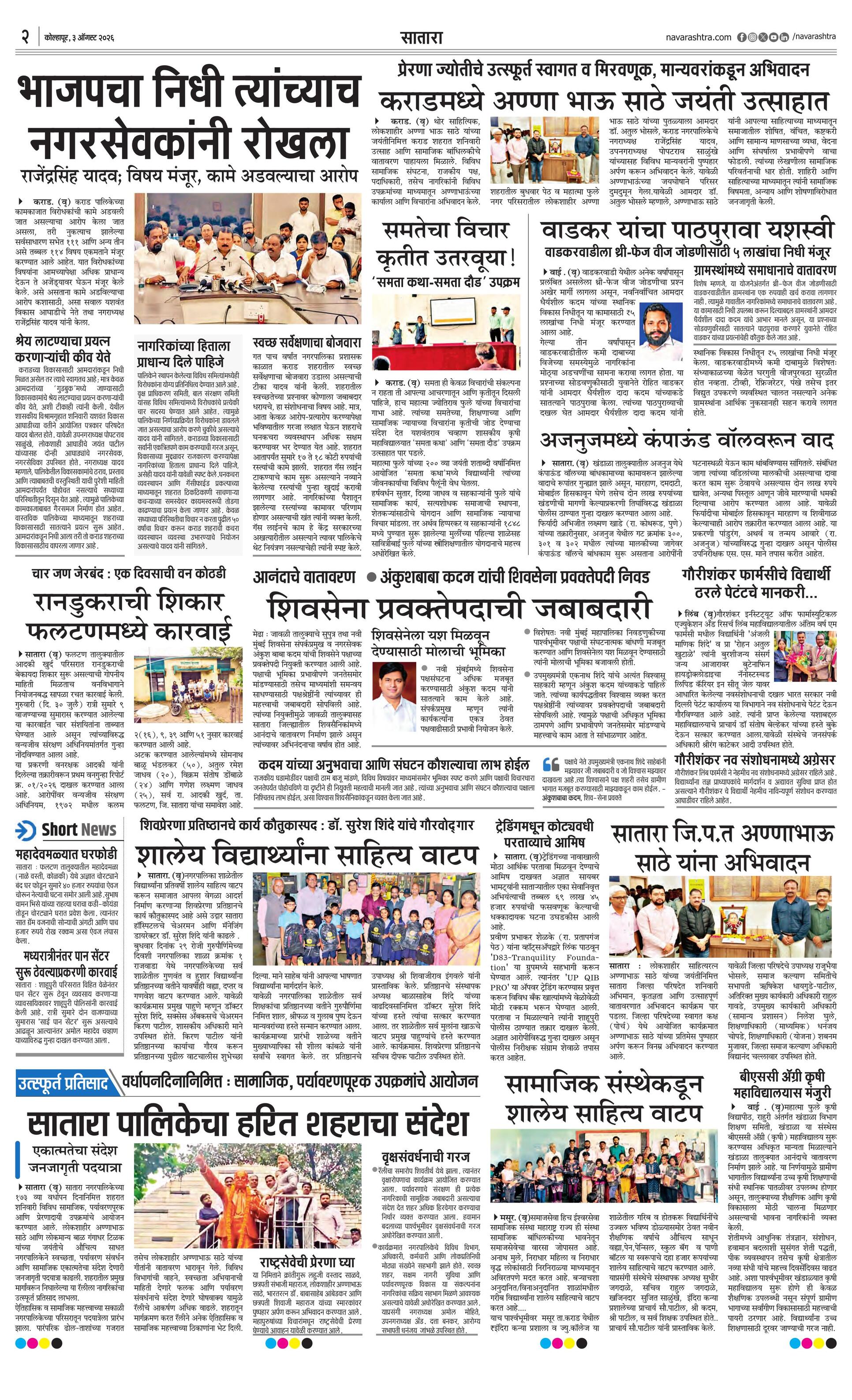 Newspaper page