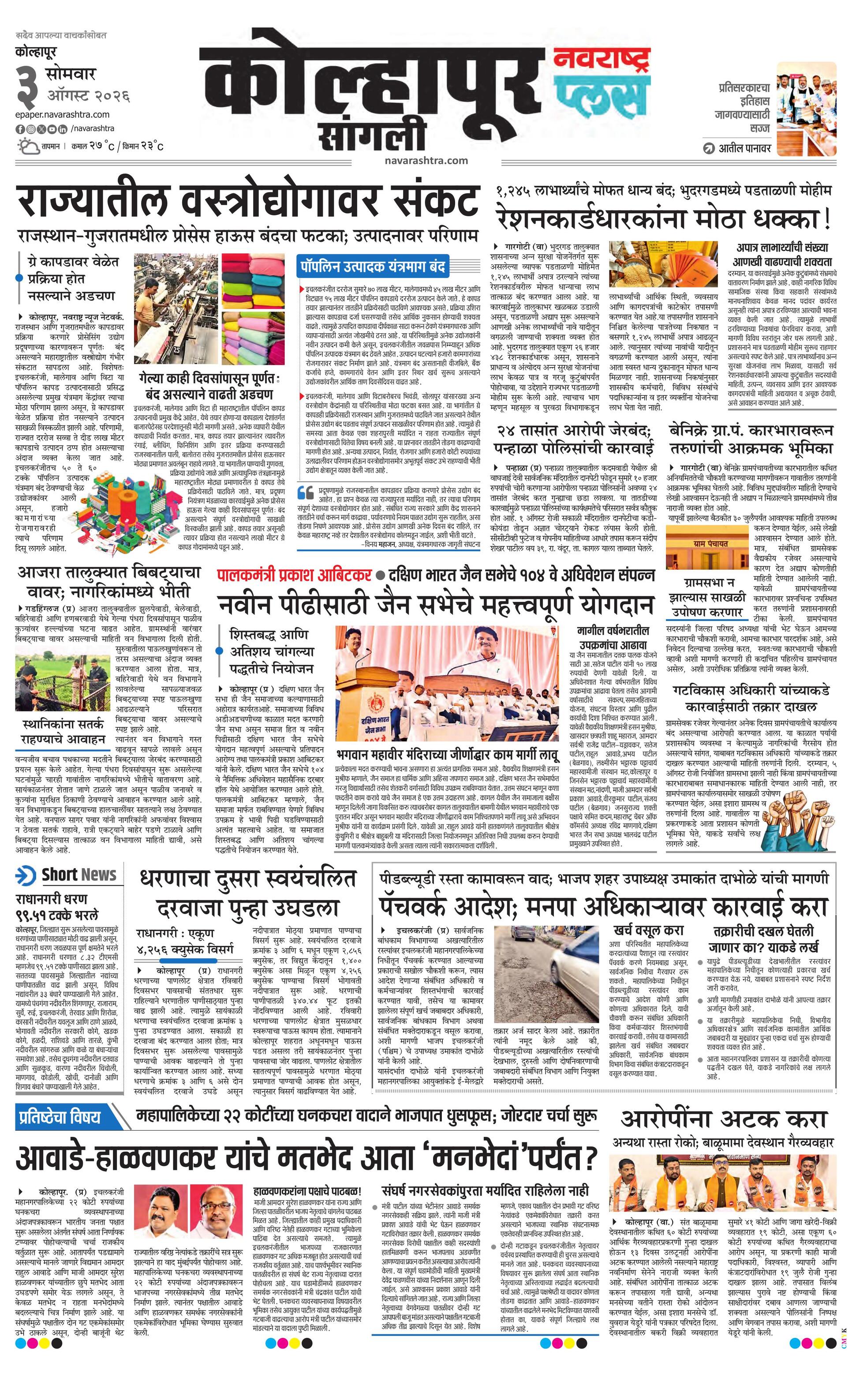 Newspaper page