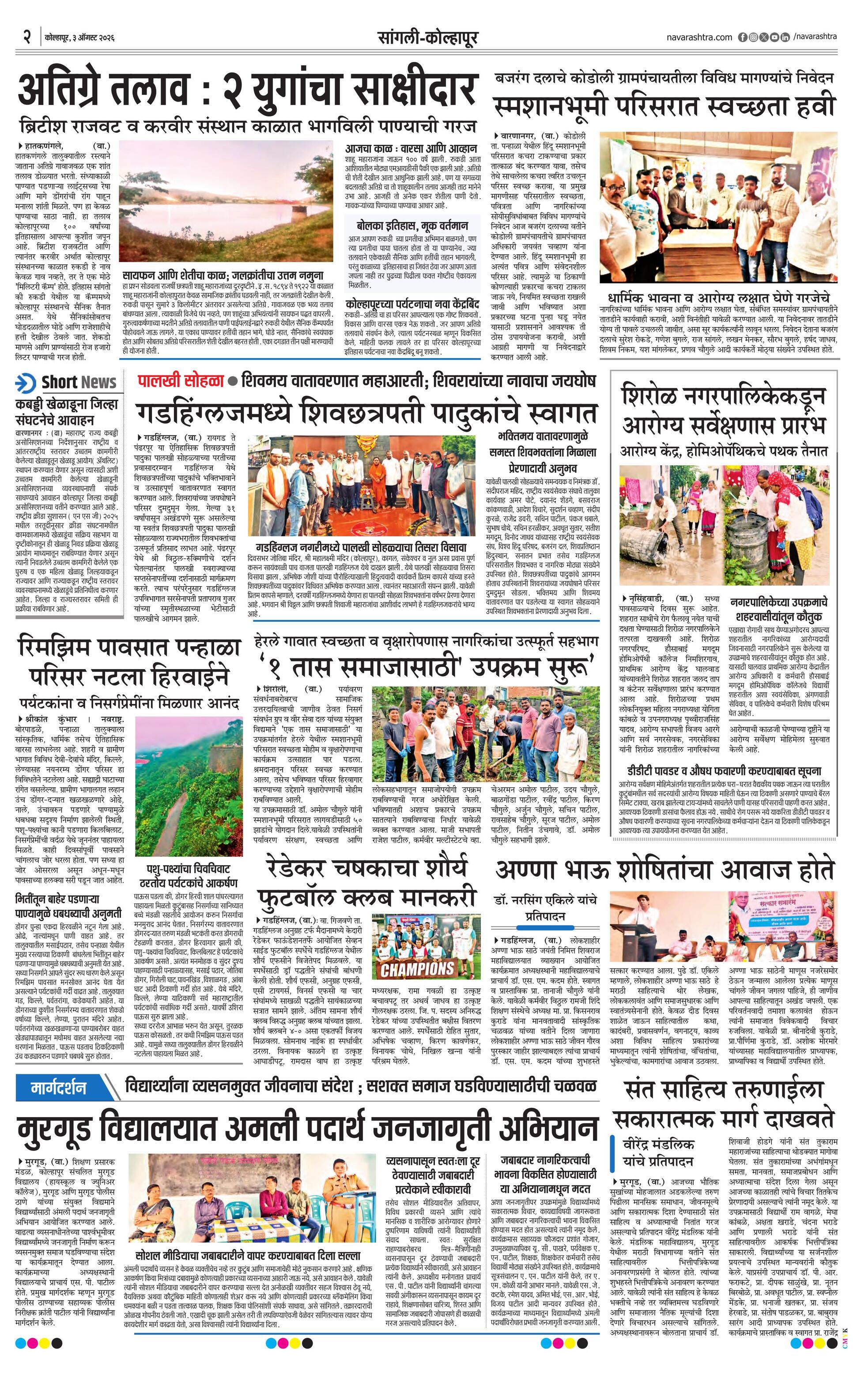 Newspaper page