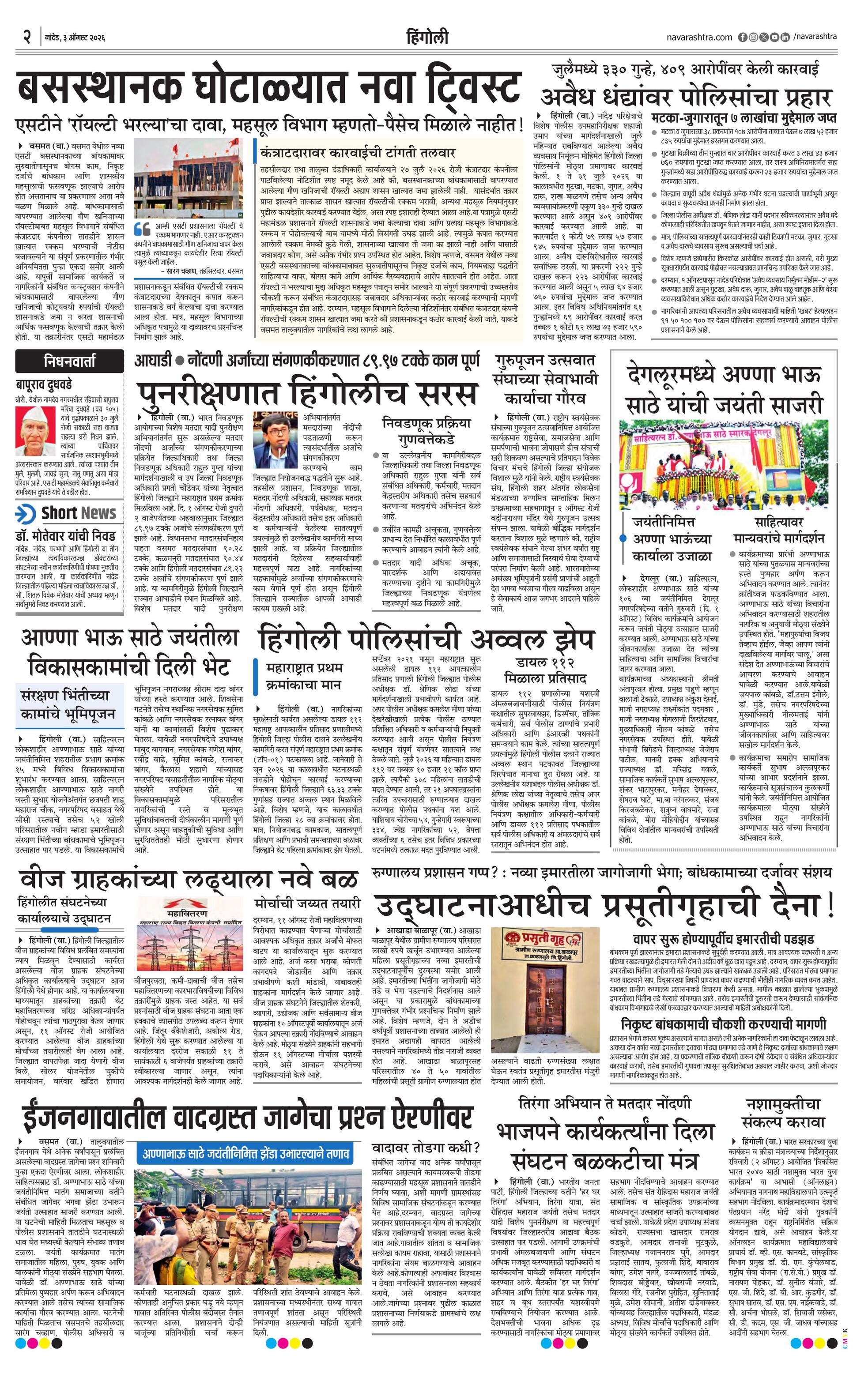 Newspaper page