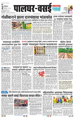 Palghar Plus